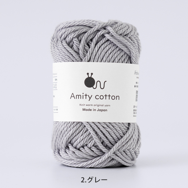 【2026年新色追加】Knitworm Amity cotton アミティコットン 極太 30g(約36m)
