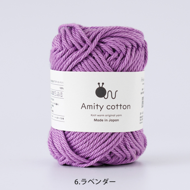 【2026年新色追加】Knitworm Amity cotton アミティコットン 極太 30g(約36m)