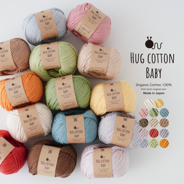 毛糸　ハグコットンベビー
