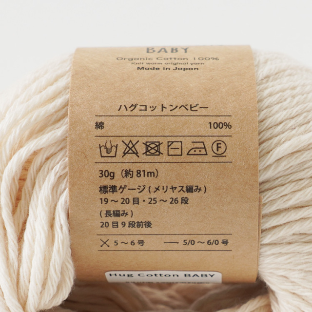 Knitworm ハグコットン 1玉 極太 30g(約36m) 綿100% 日本製