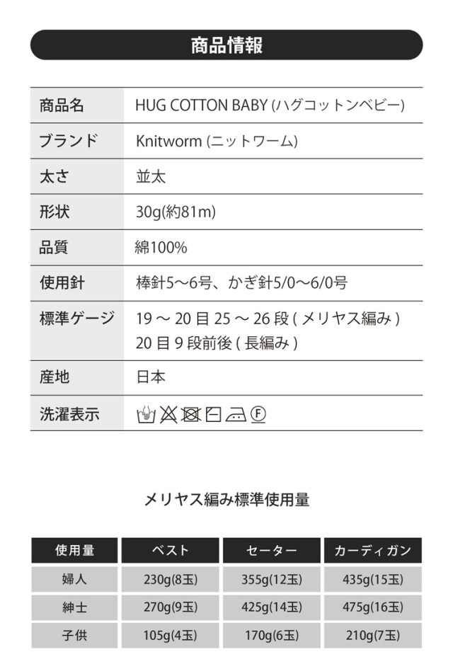 Knitworm ハグコットン 1玉 極太 30g(約36m) 綿100% 日本製