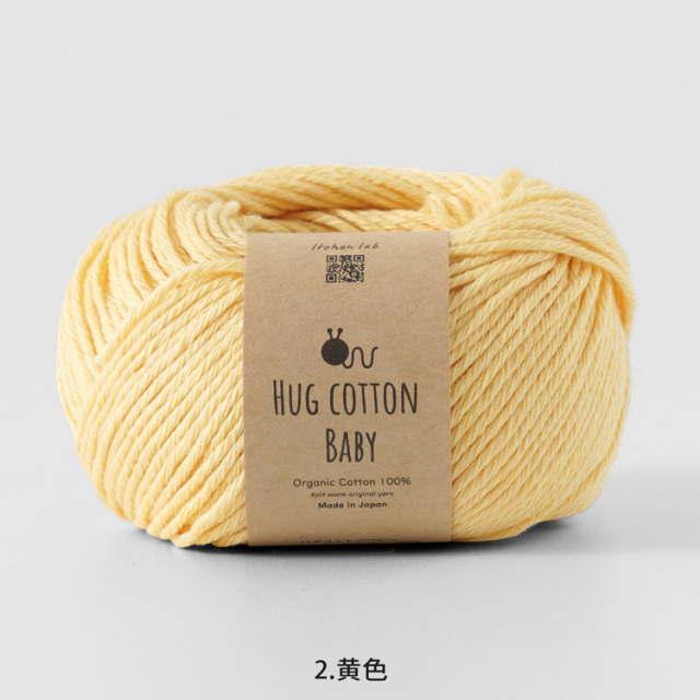Knitworm HUG COTTON BABY ハグコットンベビー 並太 30g(約81m) 日本製