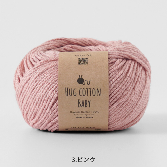 10%OFF／ 【2026新色追加】 Knitworm HUG COTTON BABY ハグコットン