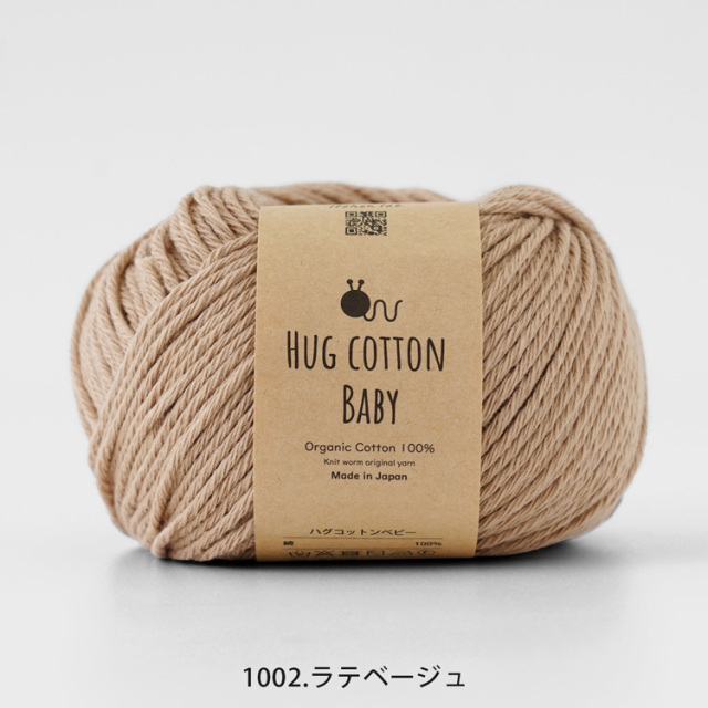 Knitworm HUG COTTON BABY ハグコットンベビー 並太 30g(約81m) 日本製