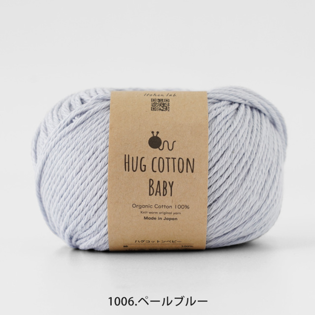 2026新色追加】 Knitworm HUG COTTON BABY ハグコットンベビー 並太