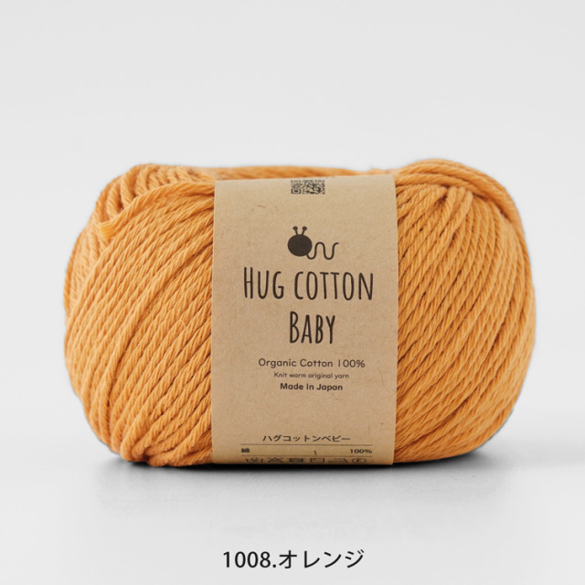 2026新色追加】 Knitworm HUG COTTON BABY ハグコットンベビー 並太
