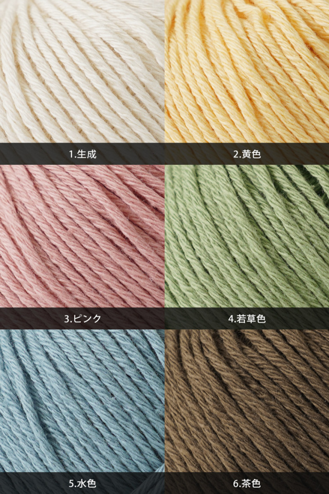 Knitworm HUG COTTON BABY ハグコットンベビー 並太 30g(約81m