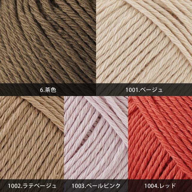 Knitworm HUG COTTON BABY ハグコットンベビー 並太 30g(約81m) 日本製 カラバリ2