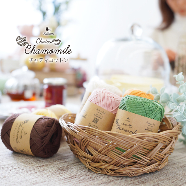 Knitworm Chatea Chamomile コットン 1玉 画像2