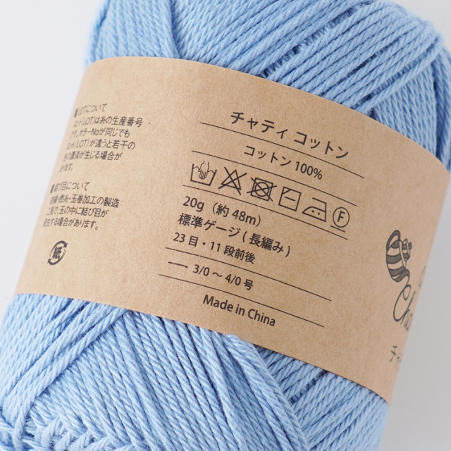 Knitworm Chatea Chamomile コットン 1玉 画像8