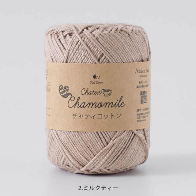 Knitworm Chatea Chamomile コットン 1玉 画像12