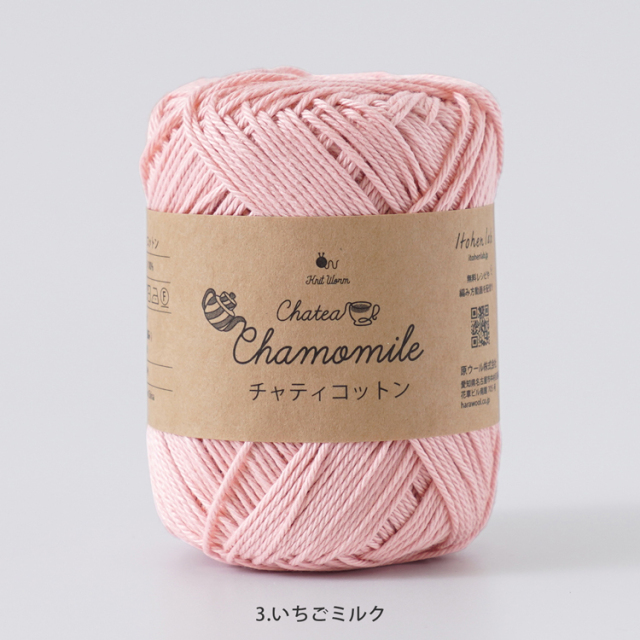 ちーちゃま出品 Knitworm Chatea チャティコットン 中細 20g(約48m)