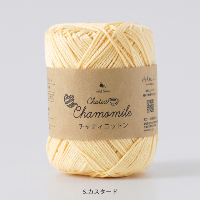 Knitworm Chatea Chamomile コットン 1玉 画像15