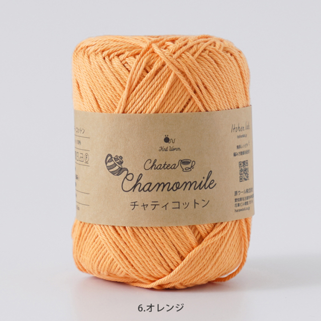 Knitworm Chatea チャティコットン 中細 20g(約48m)