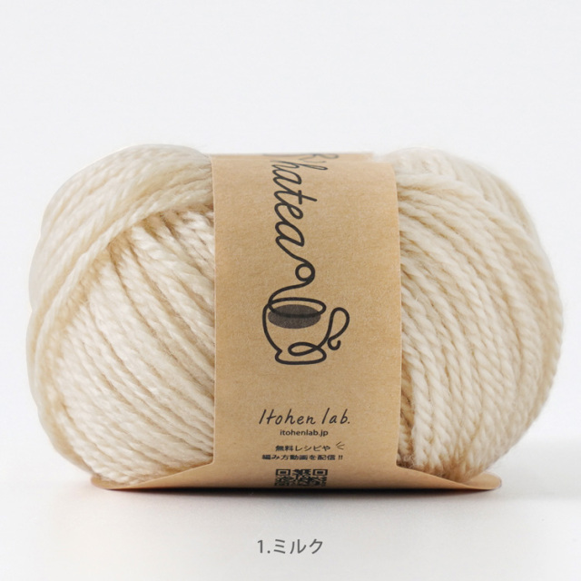 Knitworm Chatea Java アクリル並太 1玉