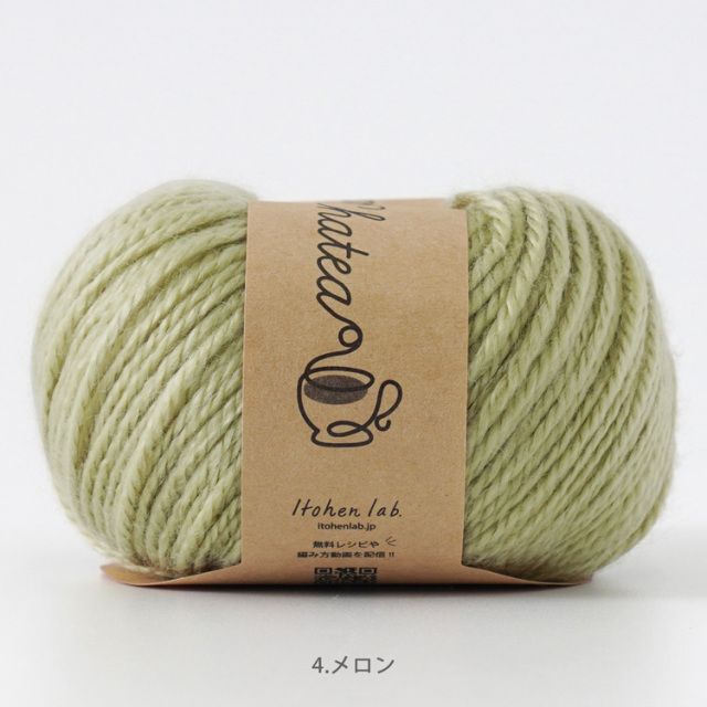 Knitworm Chatea Java アクリル並太 1玉