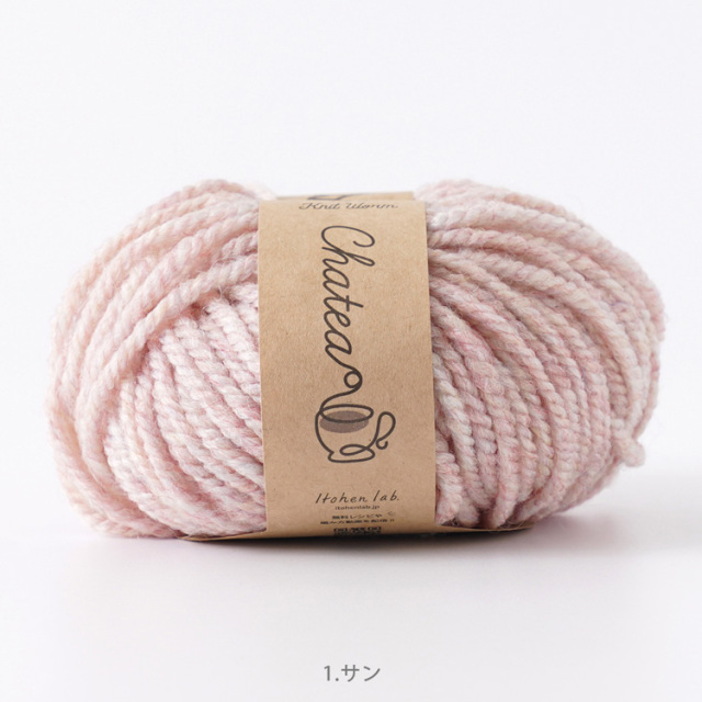 Knitworm Chatea Uva メランジ極太 1玉