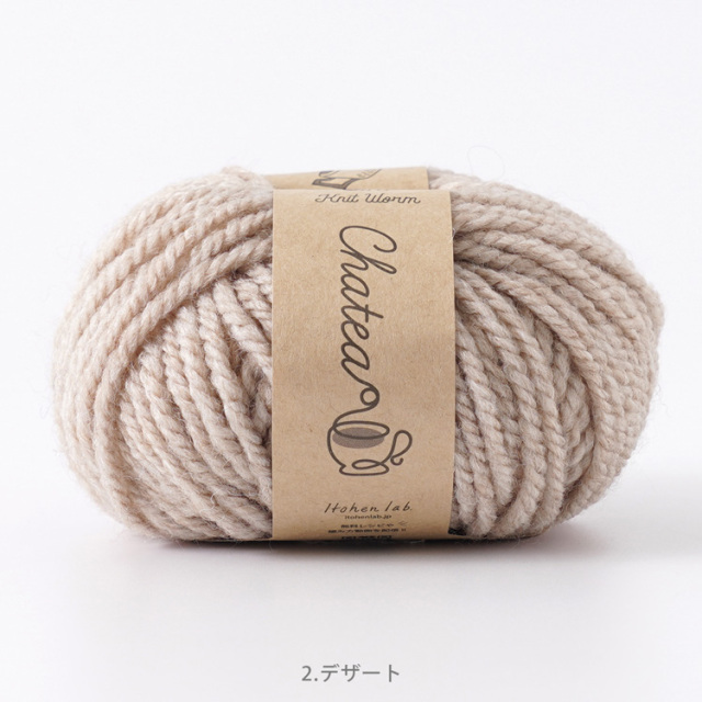Knitworm Chatea Uva メランジ極太 1玉