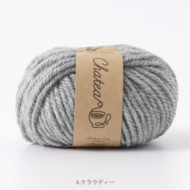 Knitworm Chatea Uva メランジ極太 1玉