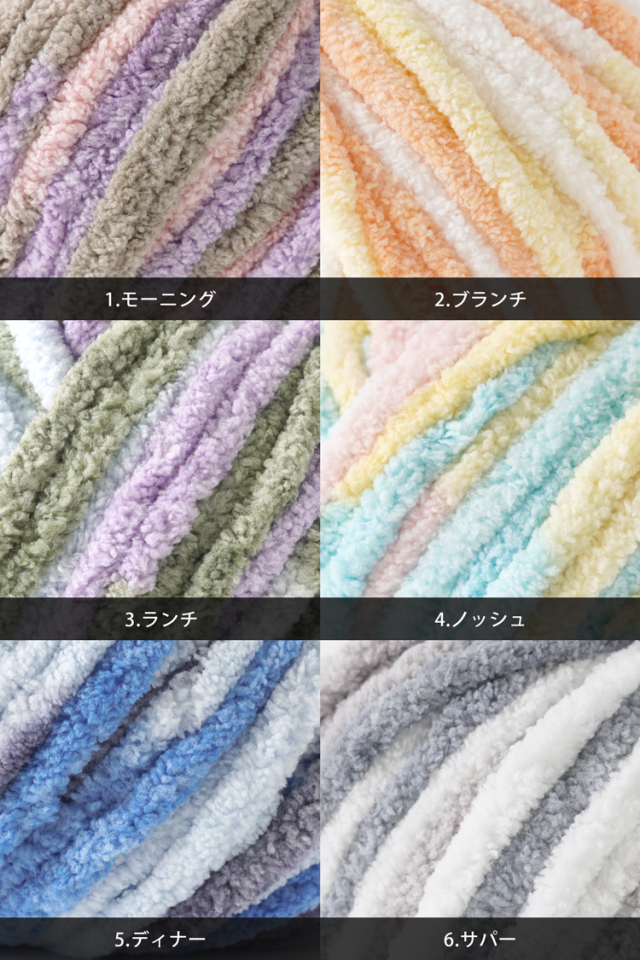 Knitworm 毛糸 チャティカラフルモール 40g(約32m) 超極太 10玉セット