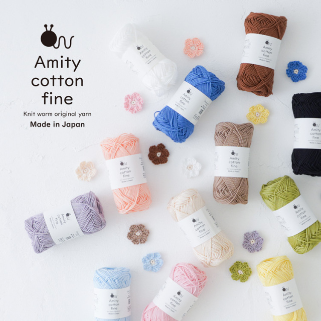 原ウール Knitworm アミティコットンファイン 1玉 中細 25g(約80m) 綿100% 日本製