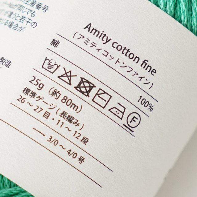 Knitworm Amity cotton fine アミティコットンファイン 中細 25g(約80m) イメージ5