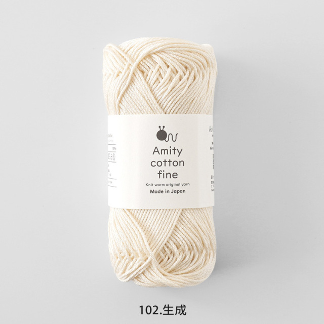 Knitworm Amity cotton fine アミティコットンファイン 中細 25g(約80m) 