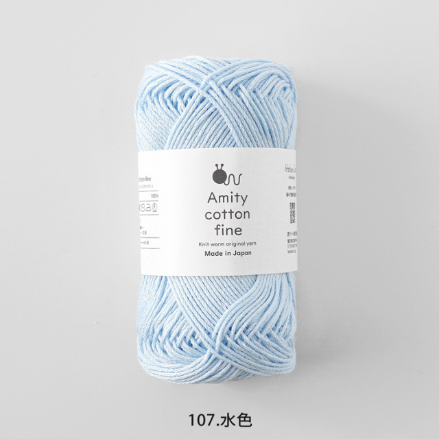 Knitworm Amity cotton fine アミティコットンファイン 中細 25g(約80m) 