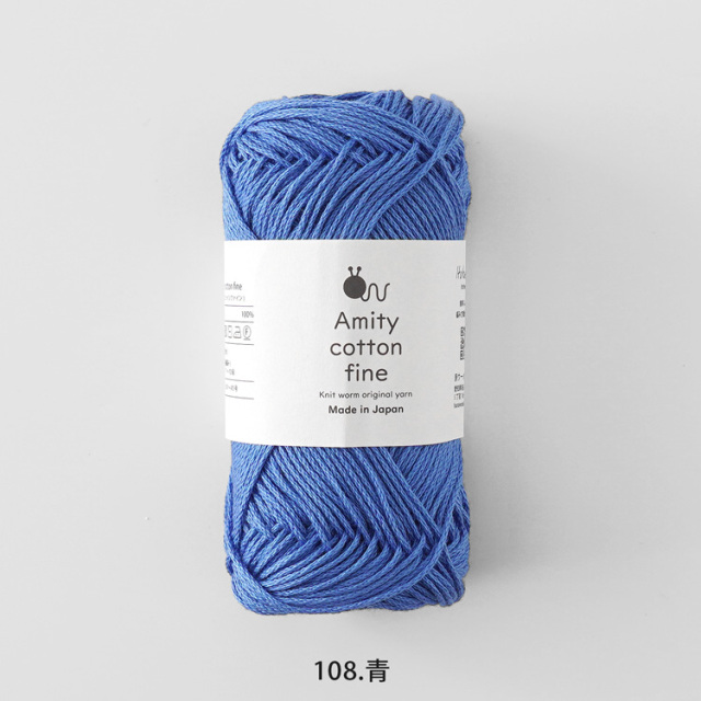 Knitworm Amity cotton fine アミティコットンファイン 中細 25g(約80m) 