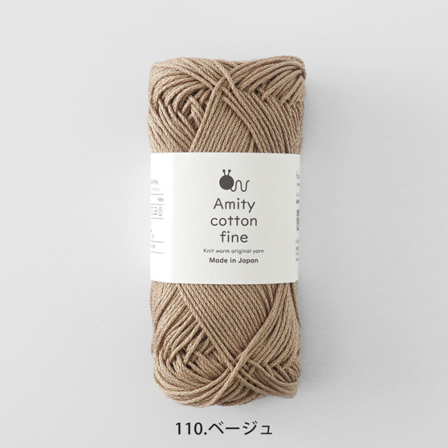 Knitworm Amity cotton fine アミティコットンファイン 中細 25g(約80m) 