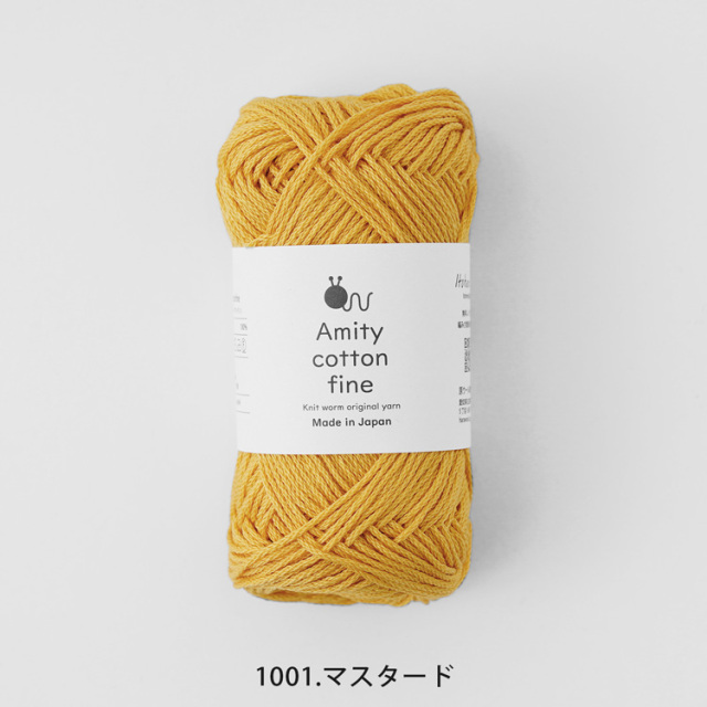 Knitworm Amity cotton fine アミティコットンファイン 中細 25g(約80m) 