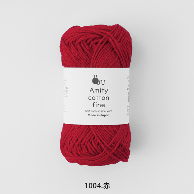 Knitworm Amity cotton fine アミティコットンファイン 中細 25g(約80m) 