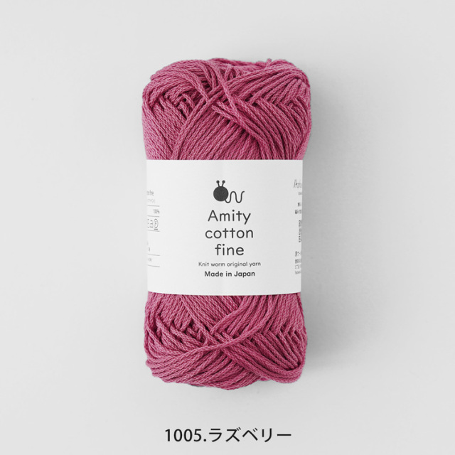 Knitworm Amity cotton fine アミティコットンファイン 中細 25g(約80m) 