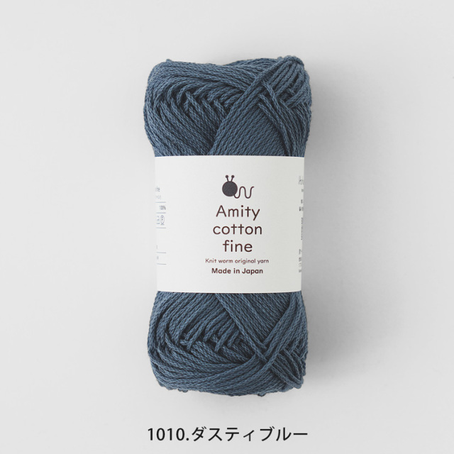 Knitworm Amity cotton fine アミティコットンファイン 中細 25g(約80m) 