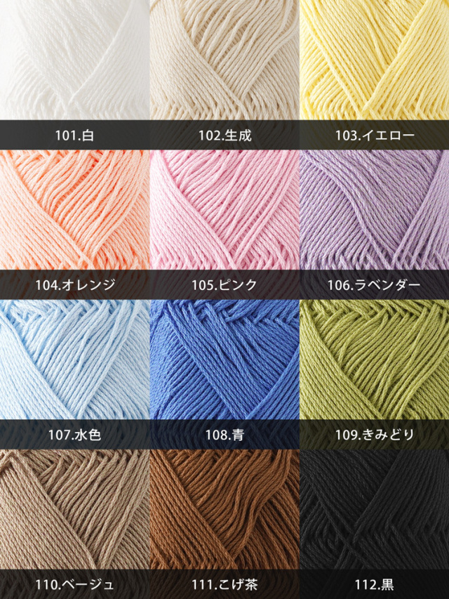 原ウール Knitworm アミティコットンファイン 1玉 中細 25g(約80m) 綿100% 日本製