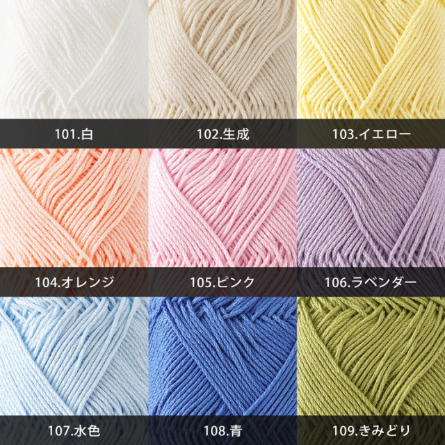 Knitworm Amity cotton fine アミティコットンファイン 中細 25g(約80m) カラバリ