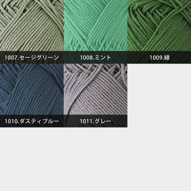 Knitworm Amity cotton fine アミティコットンファイン 中細 25g(約80m) カラバリ