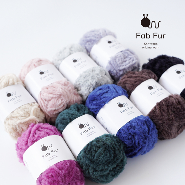 Knitworm FabFur（ファブファー） 並太 40g(68m)