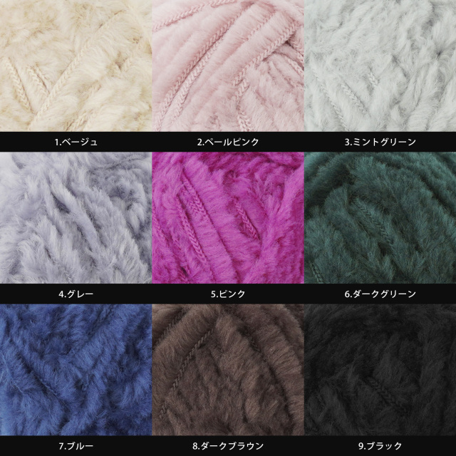 Knit worm Fab Fur（ファブファー）