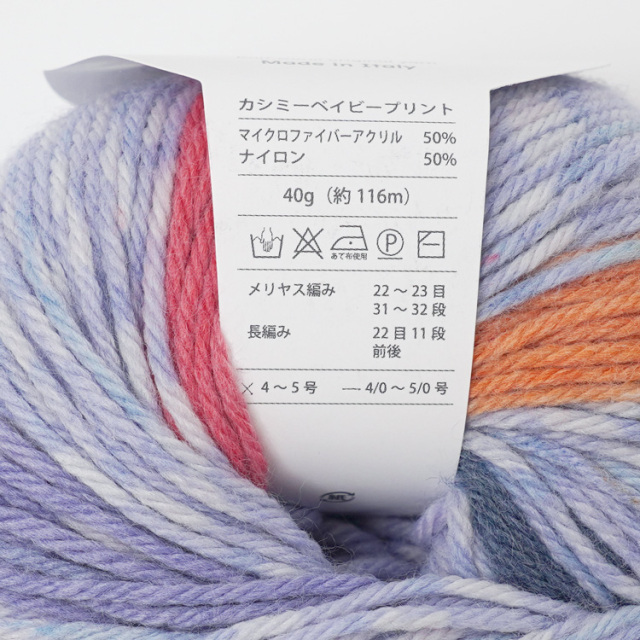 Knit Worm カシミーベイビープリント (Cashmy Baby Print）