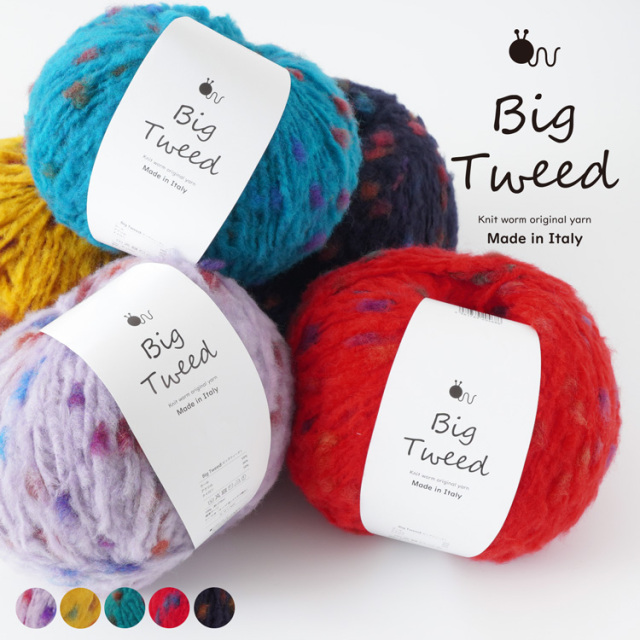 Knitworm Big Tweed ビッグツィード 超極太 100g(約270m Knitworm Big Tweed ビッグツィード 超極太 100g(約270m