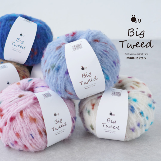 Knitworm Big Tweed ビッグツィード 超極太 100g(約270m)