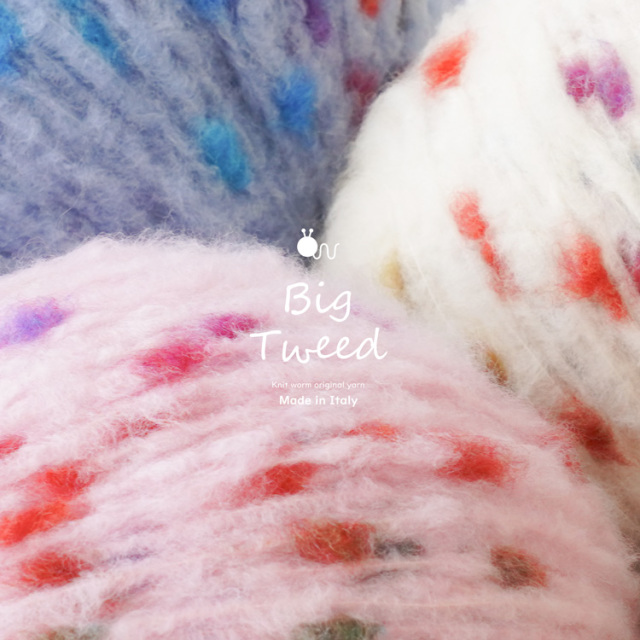 毛糸  Knitworm Big Tweed ビッグツィード 超極太 100g(約270m)