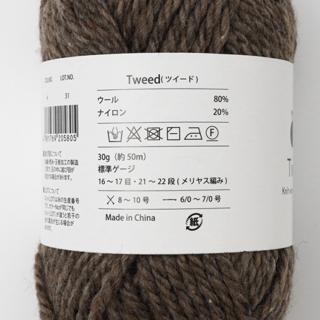 Knit Worm ツイード （Tweed）