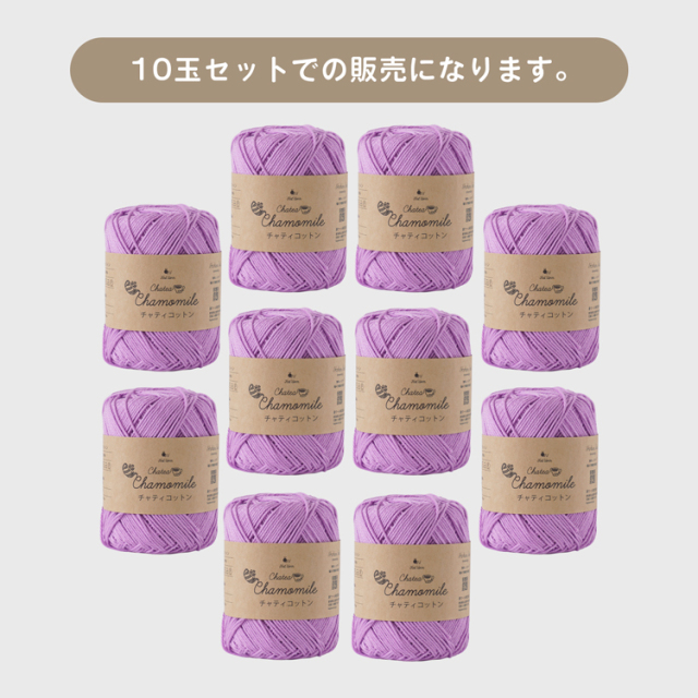Knitworm Chatea Chamomile コットン 10玉 画像3