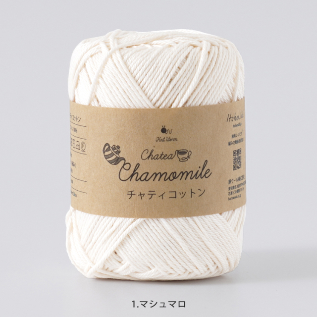 Knitworm Chatea 10玉セット チャティコットン 中細 20g(約48m)