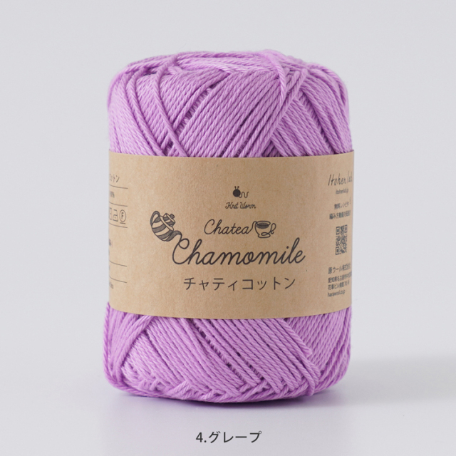 Knitworm Chatea 10玉セット チャティコットン 中細 20g(約48m)