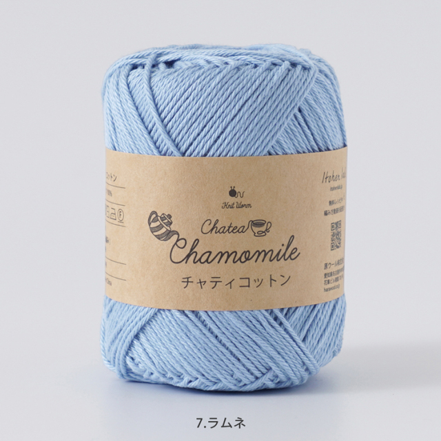 Knitworm Chatea 10玉セット チャティコットン 中細 20g(約48m)