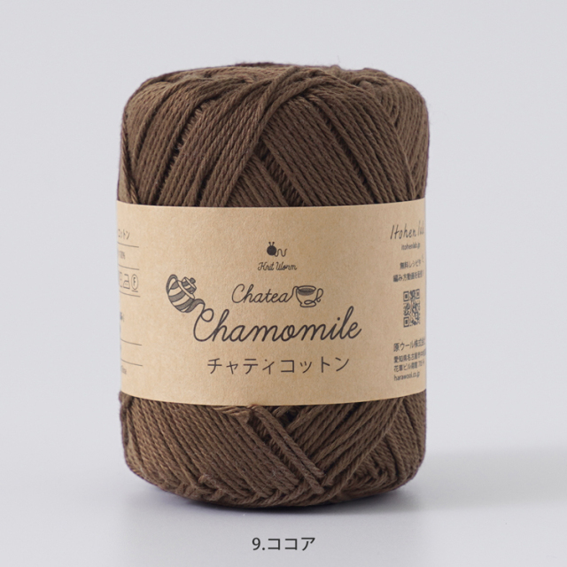 Knitworm Chatea 10玉セット チャティコットン 中細 20g(約48m)