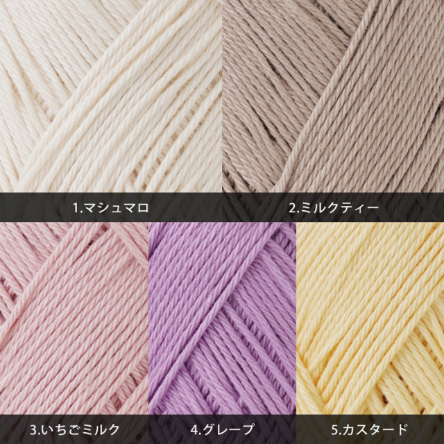 Knitworm Chatea Chamomile コットン 10玉セット カラーバリエーション